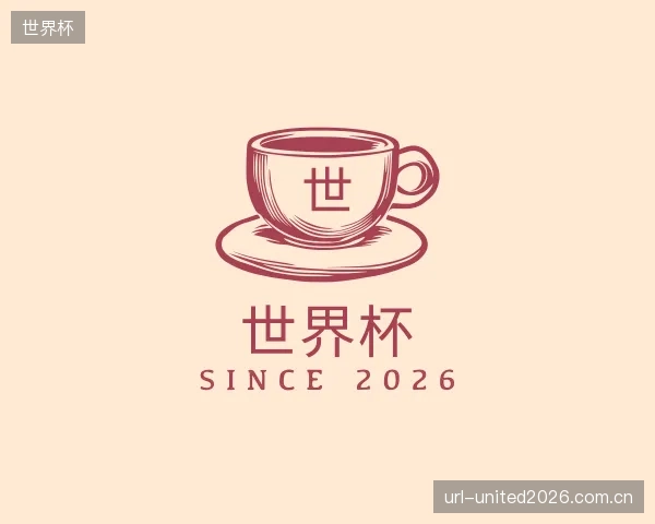 发现世界杯部门